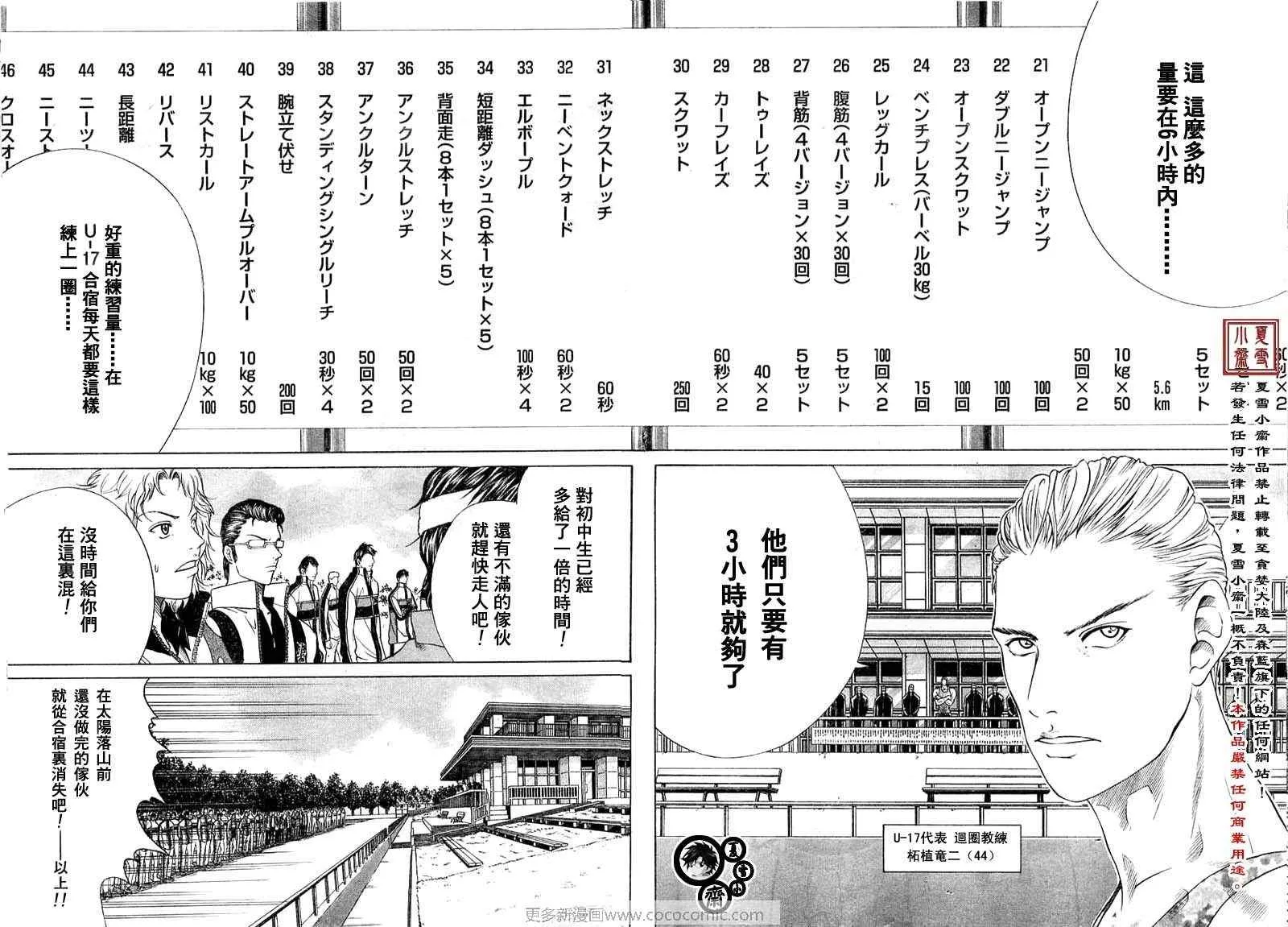 第16话 第4页