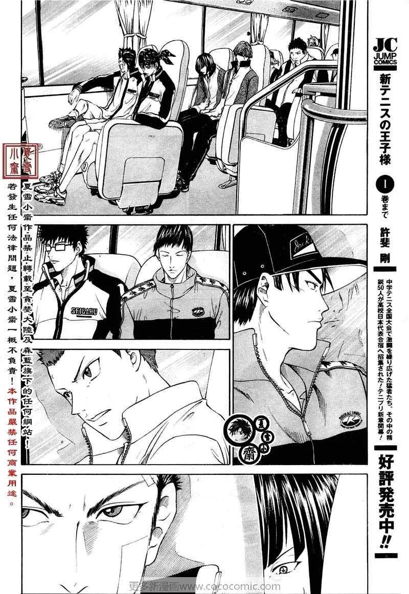 第16话 第7页