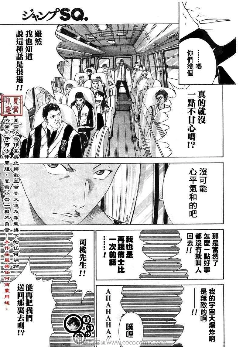 第16话 第8页