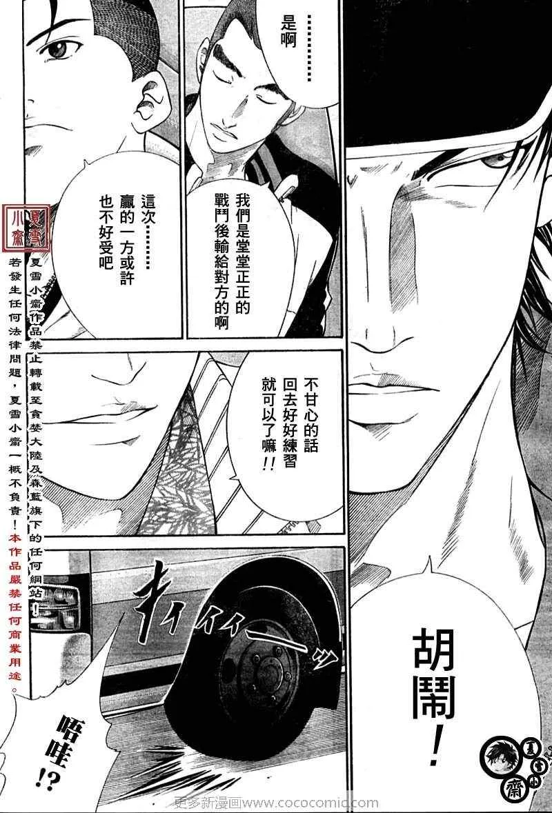 第16话 第9页