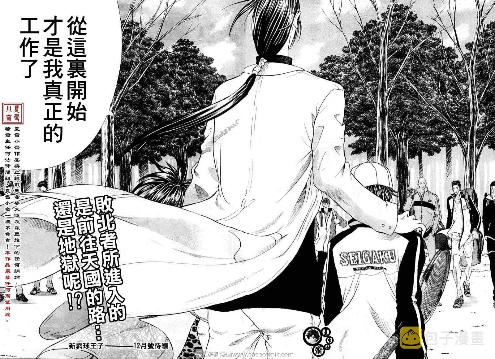 第16话 第11页