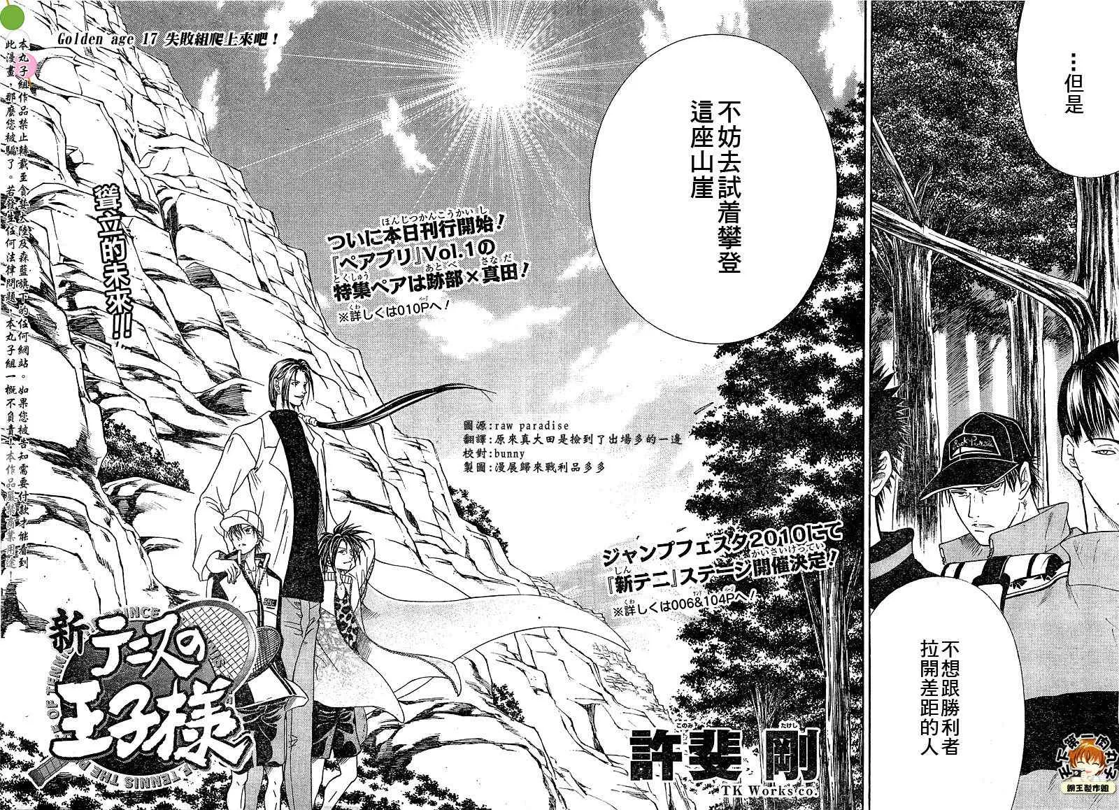 第17话 第2页