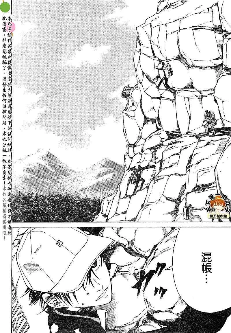 第17话 第3页
