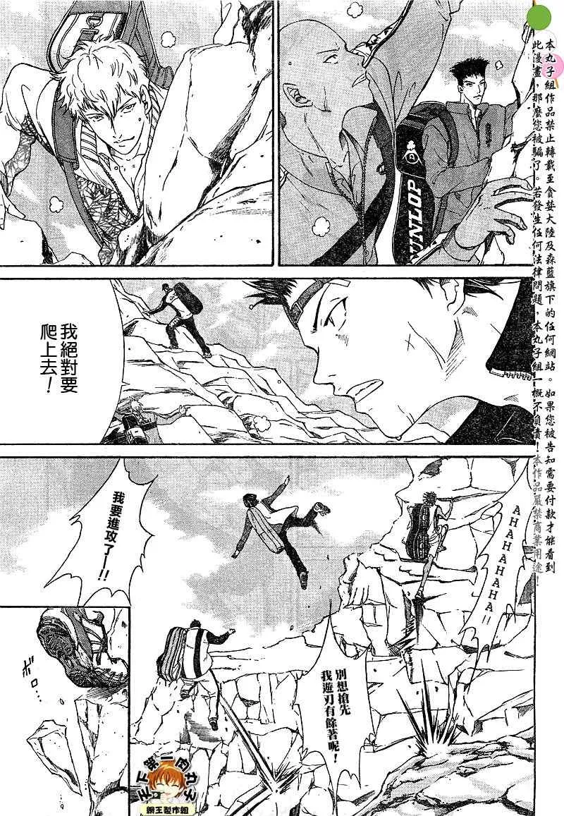 第17话 第4页
