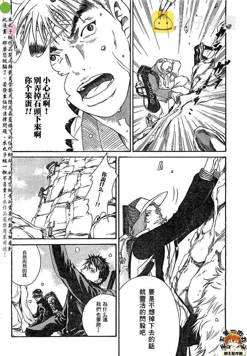 第17话 第5页