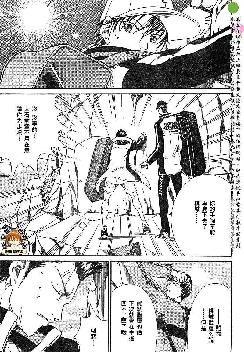第17话 第6页