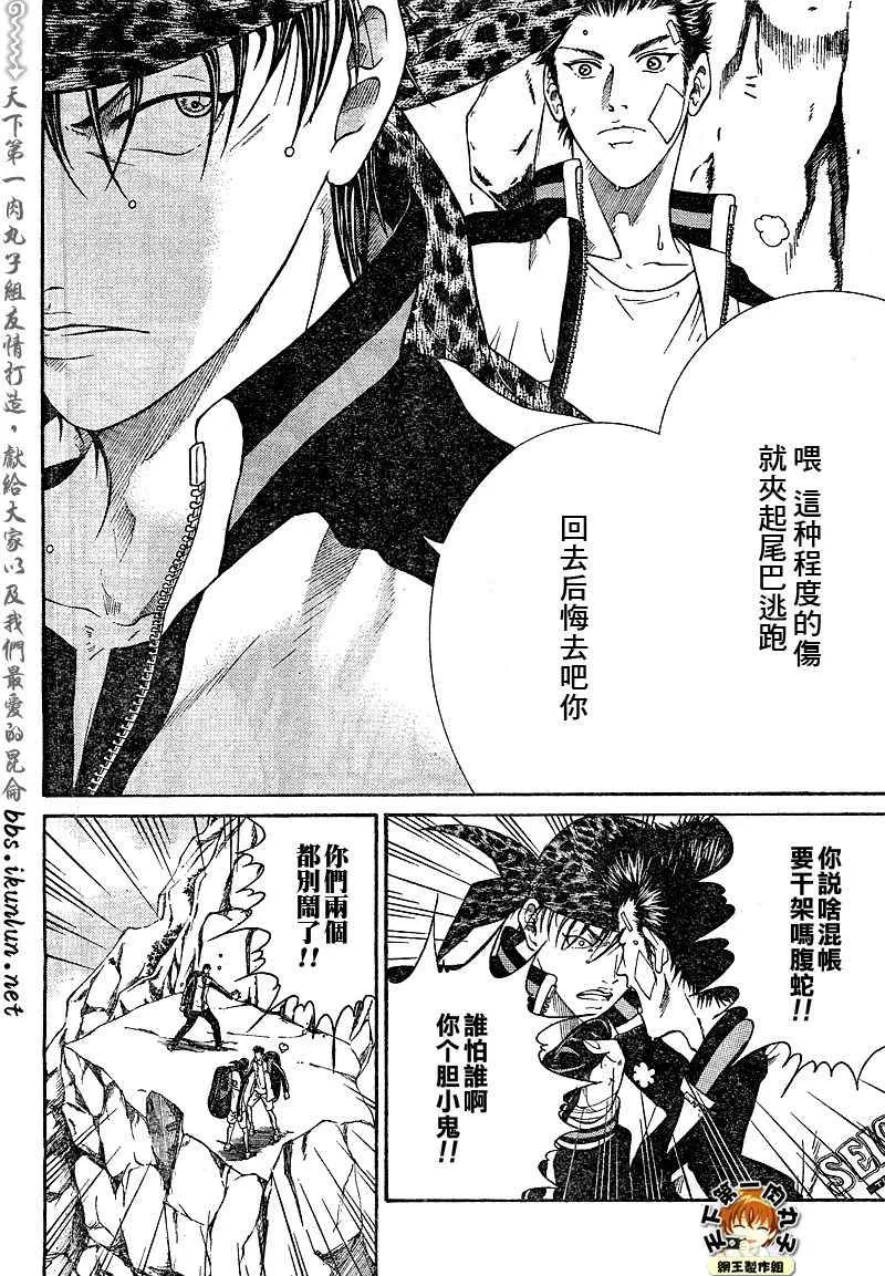 第17话 第7页