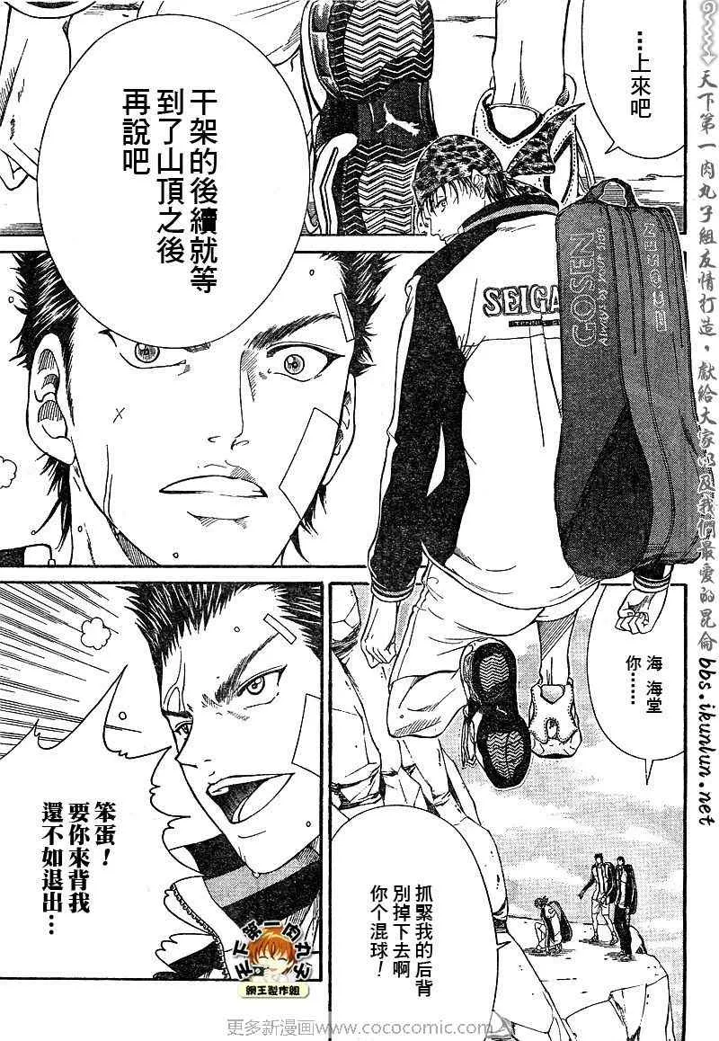 第17话 第8页