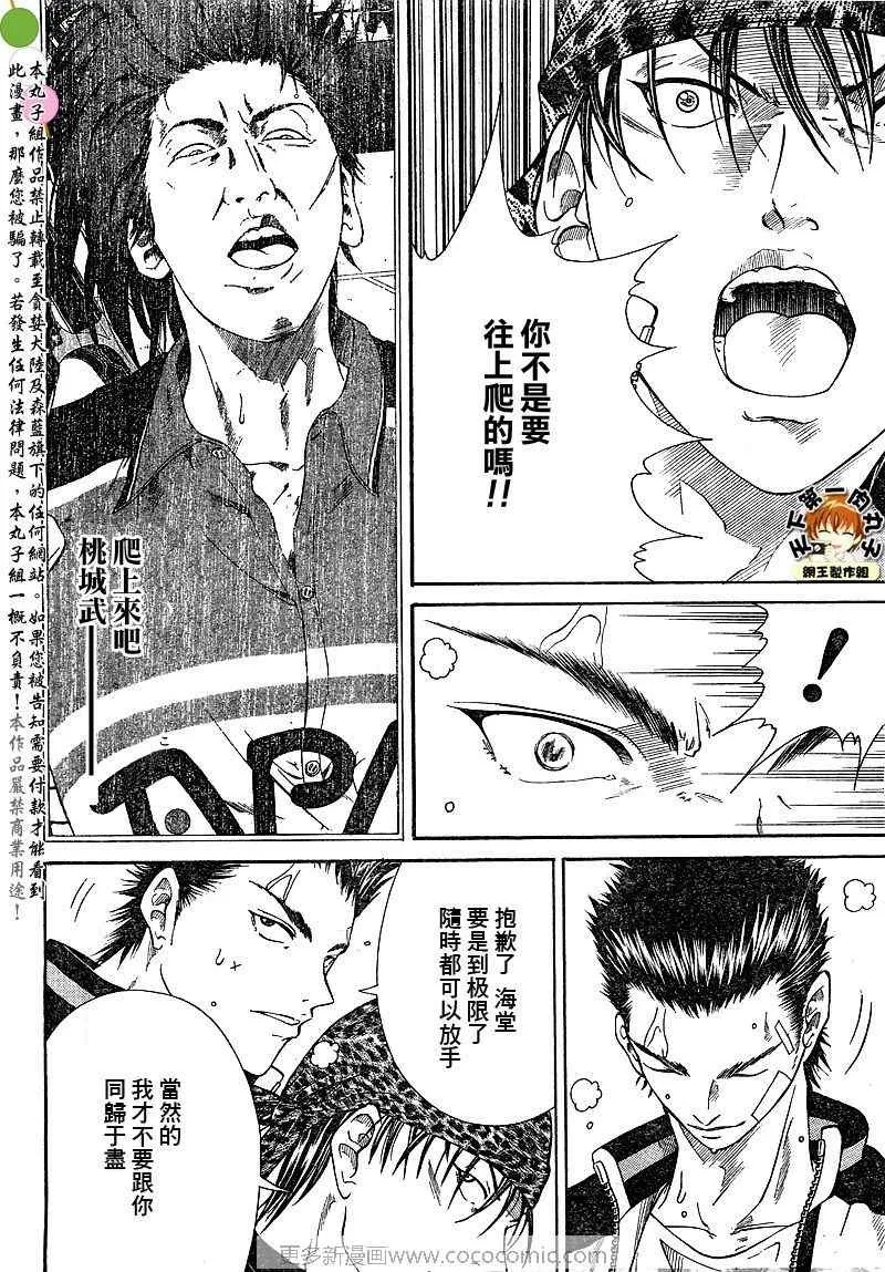 第17话 第9页