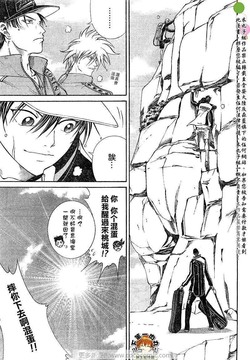 第17话 第10页