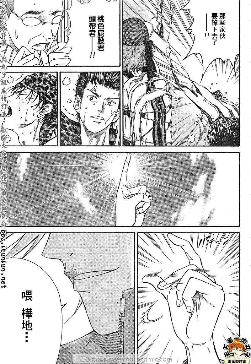 第17话 第12页