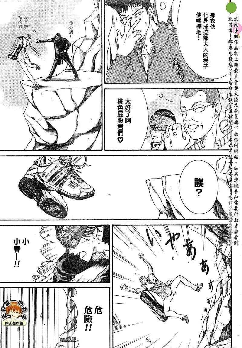 第17话 第14页