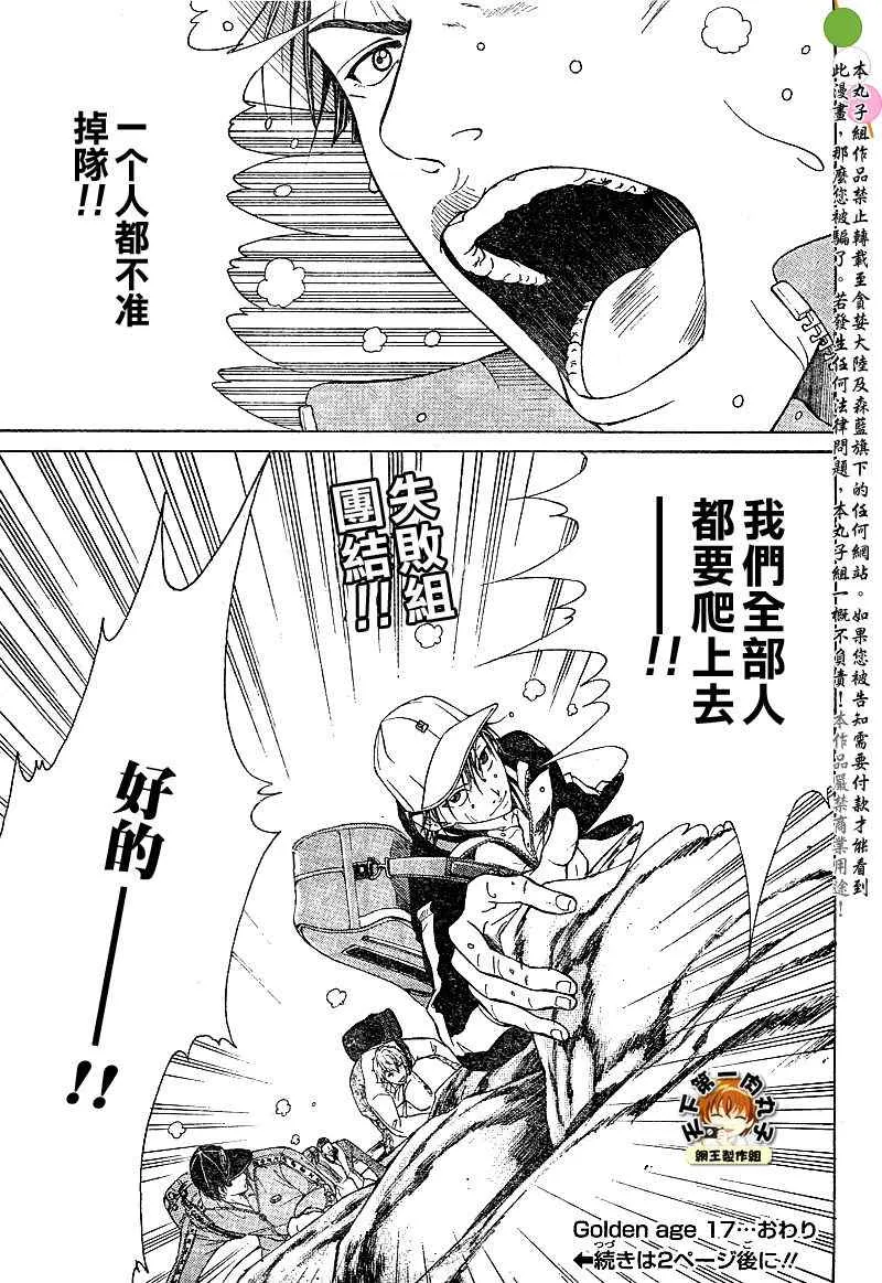 第17话 第16页