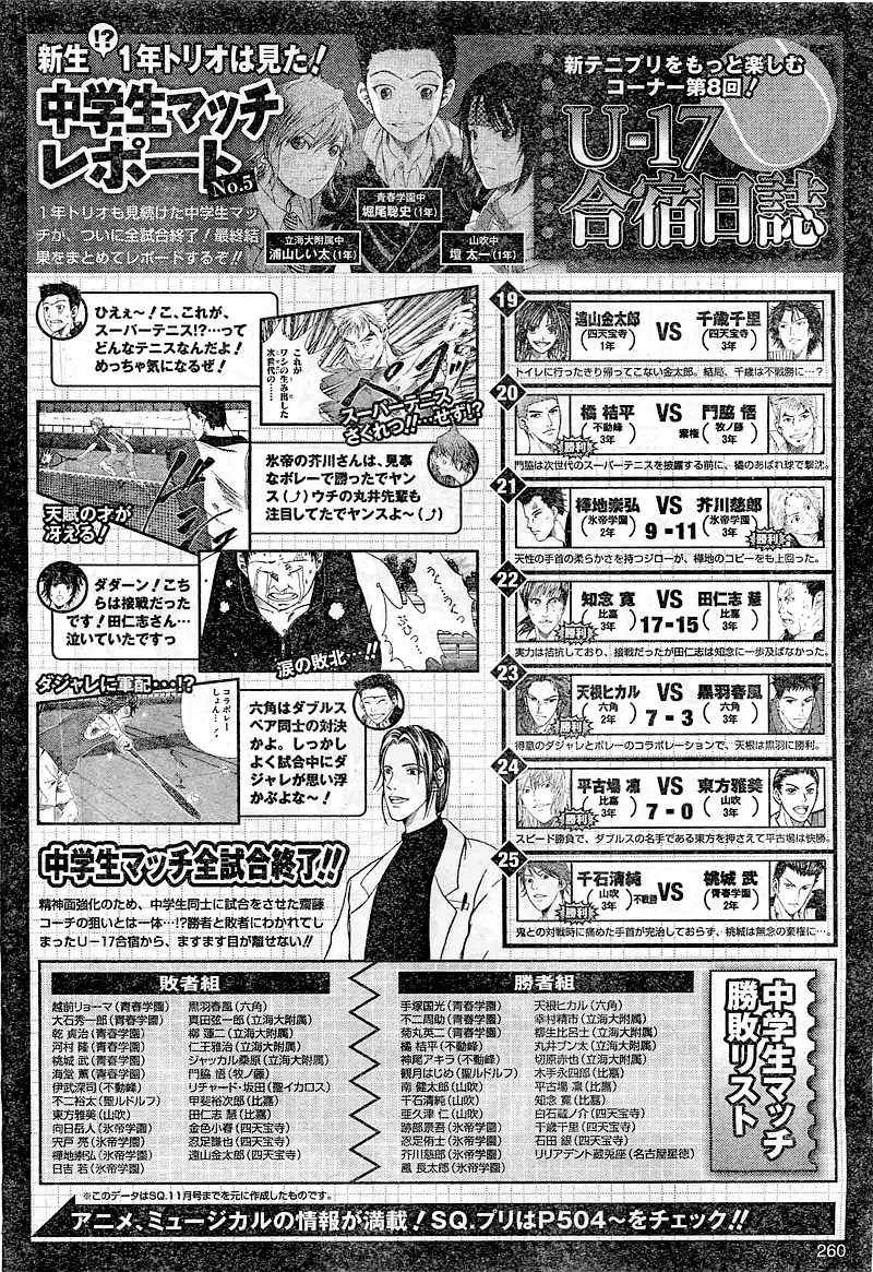 第17话 第17页