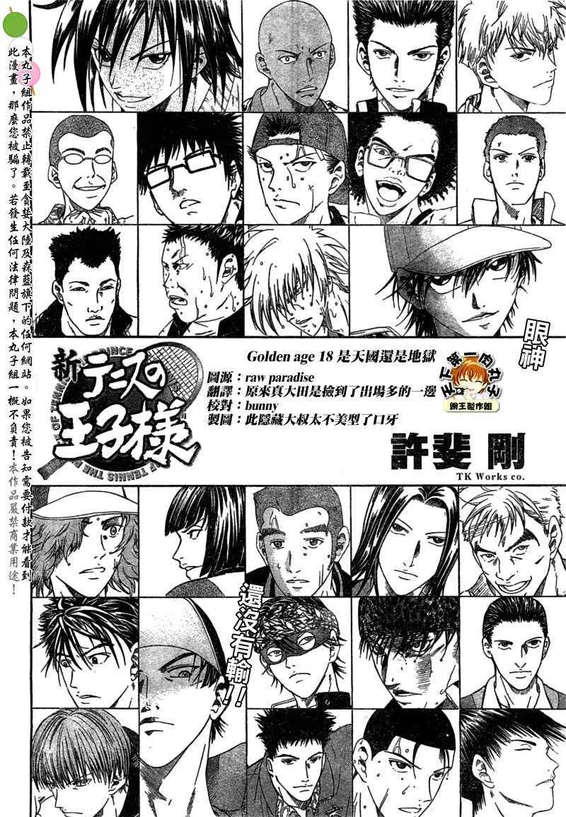 第18话 第2页