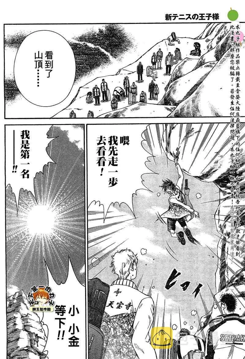 第18话 第4页