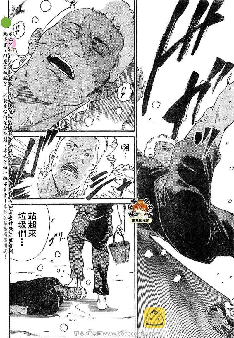 第18话 第8页