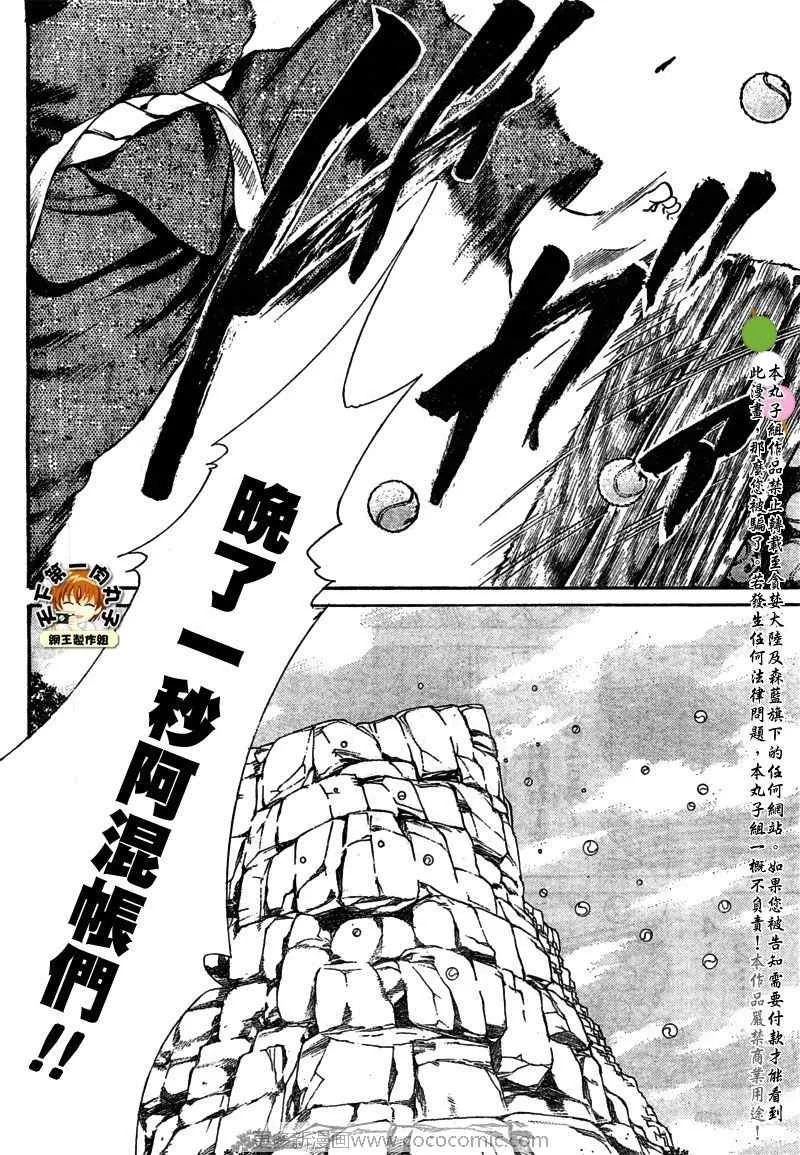 第18话 第10页