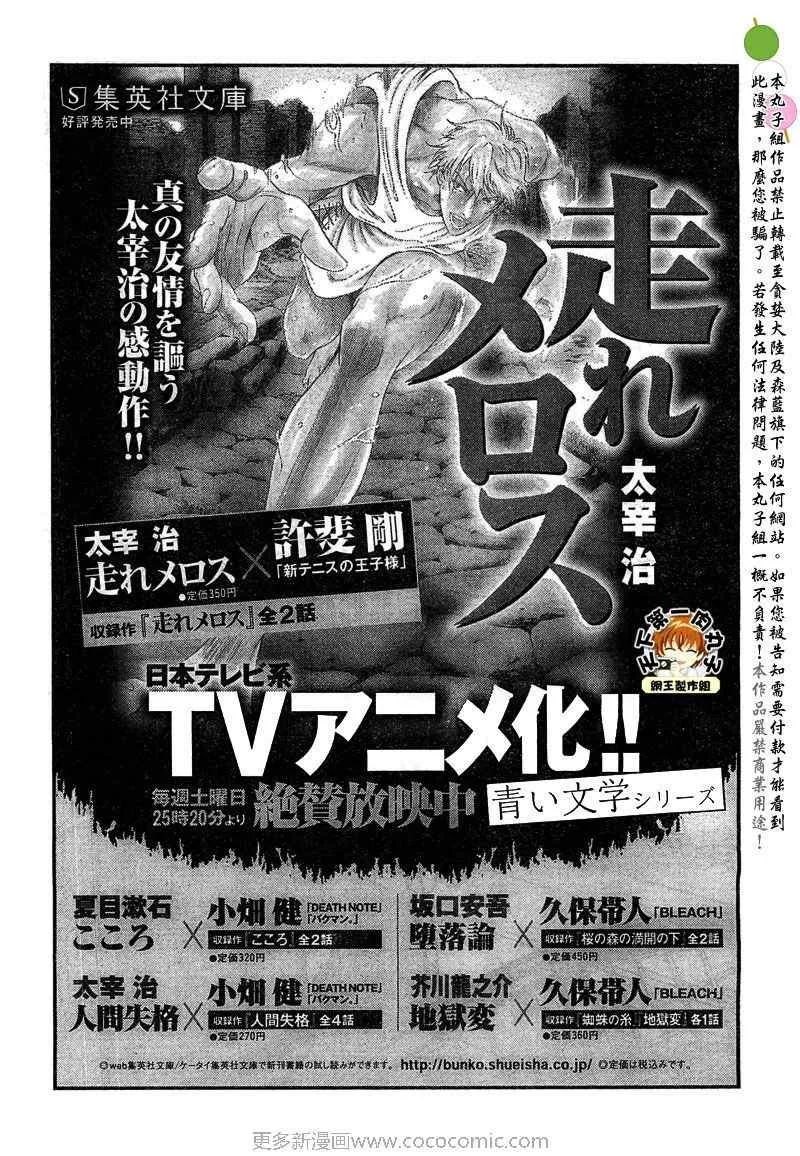 第18话 第17页