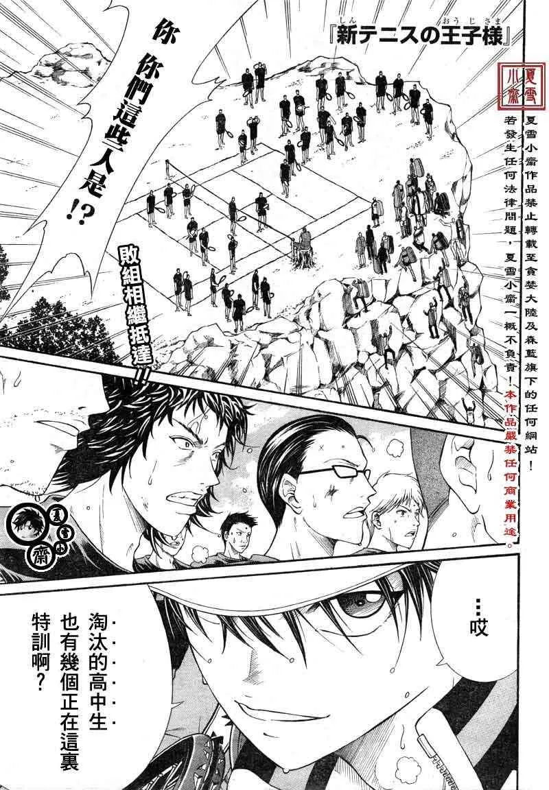 第19话 第1页