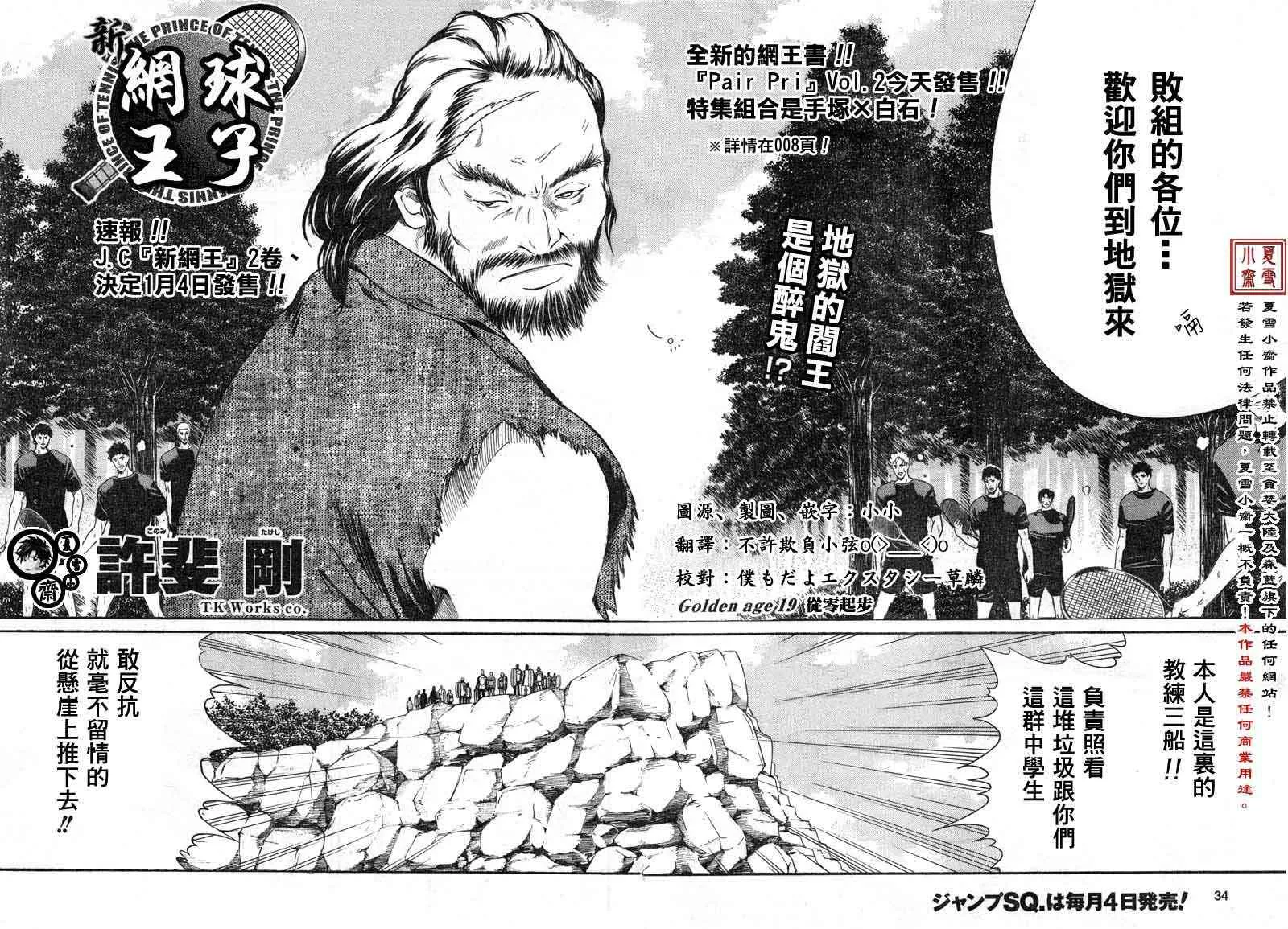 第19话 第2页