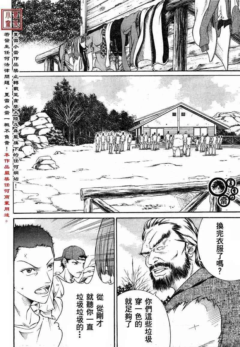 第19话 第3页