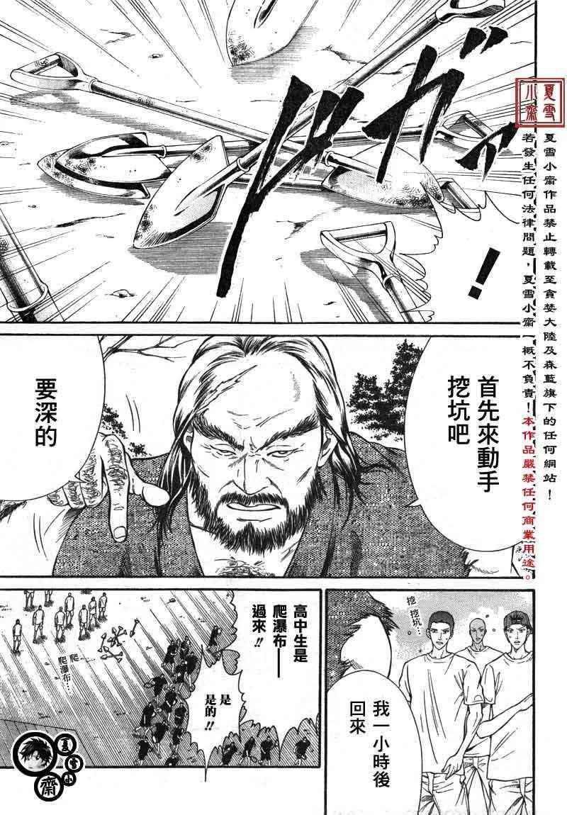 第19话 第4页