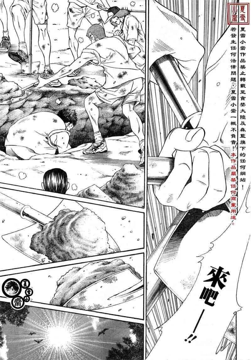 第19话 第6页