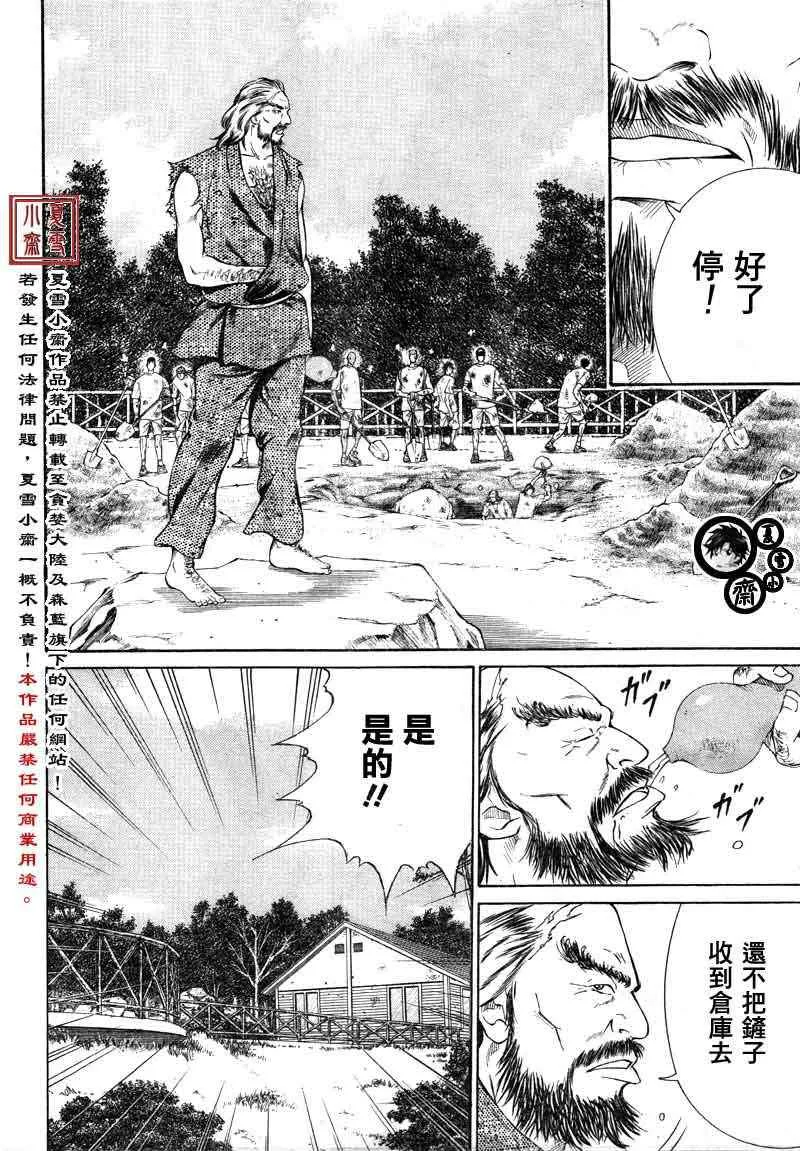 第19话 第7页