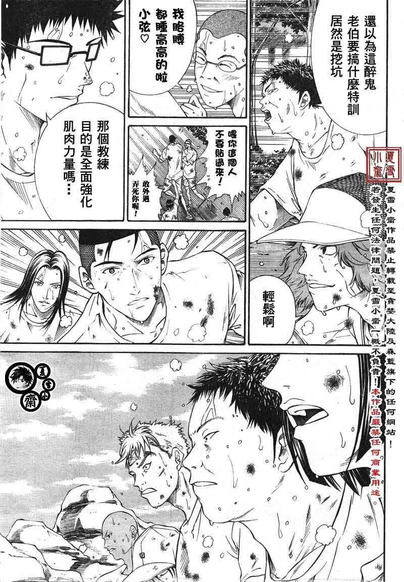 第19话 第8页
