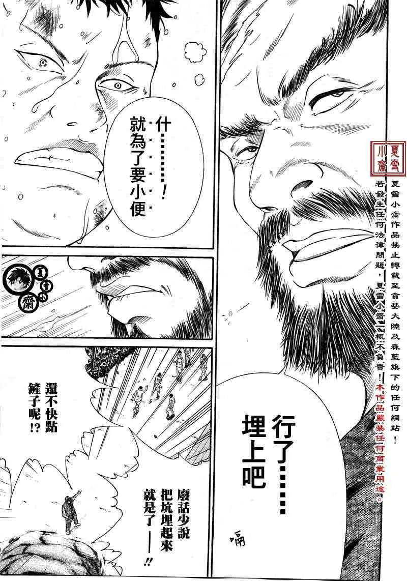 第19话 第10页