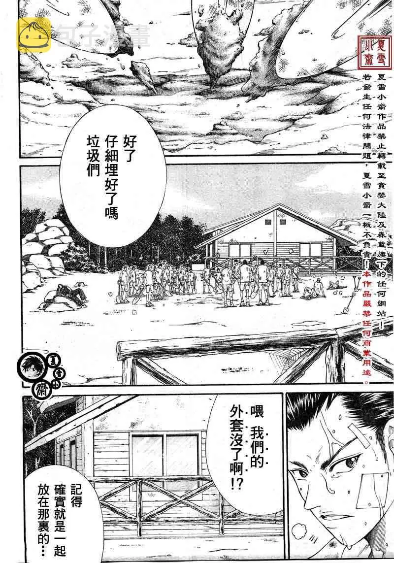 第19话 第11页