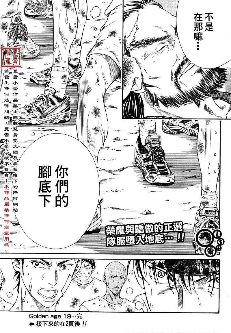 第19话 第12页