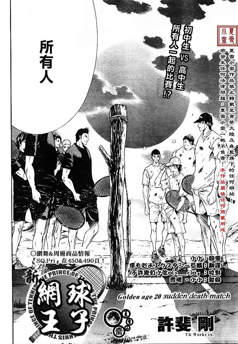 第20话 第2页