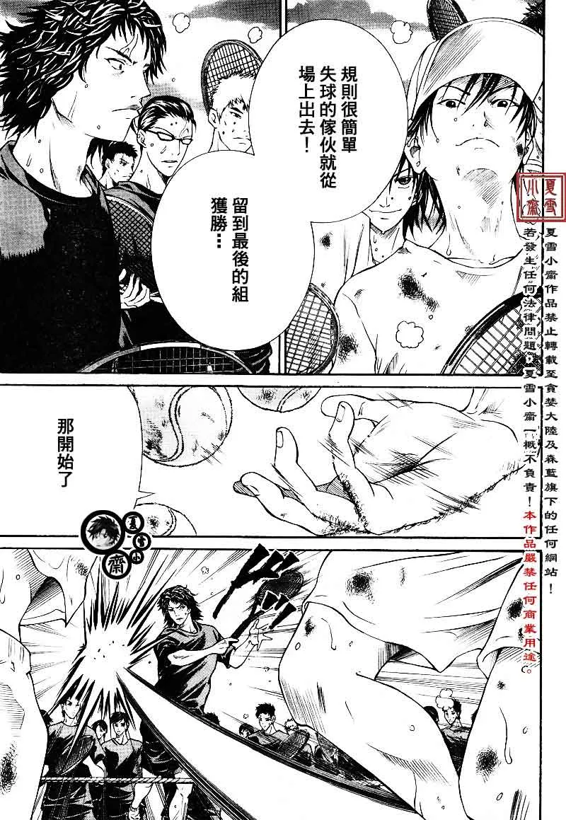 第20话 第3页