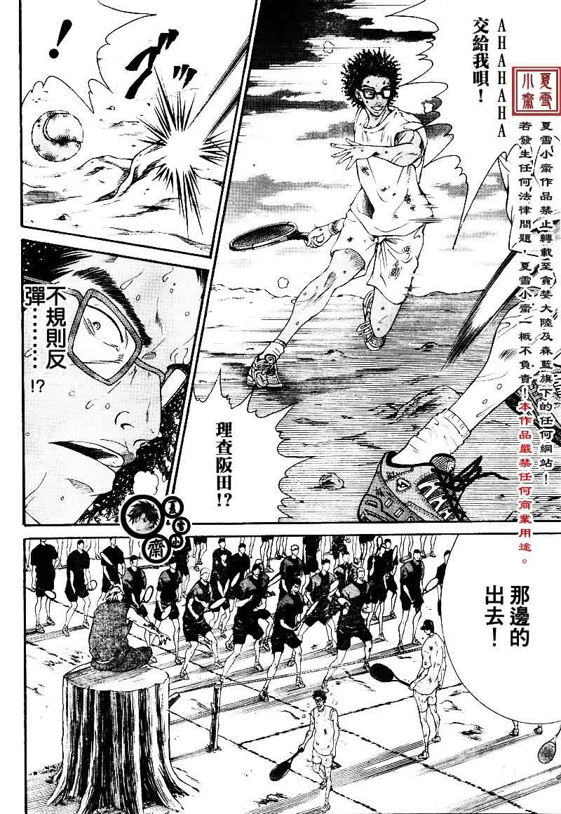 第20话 第4页