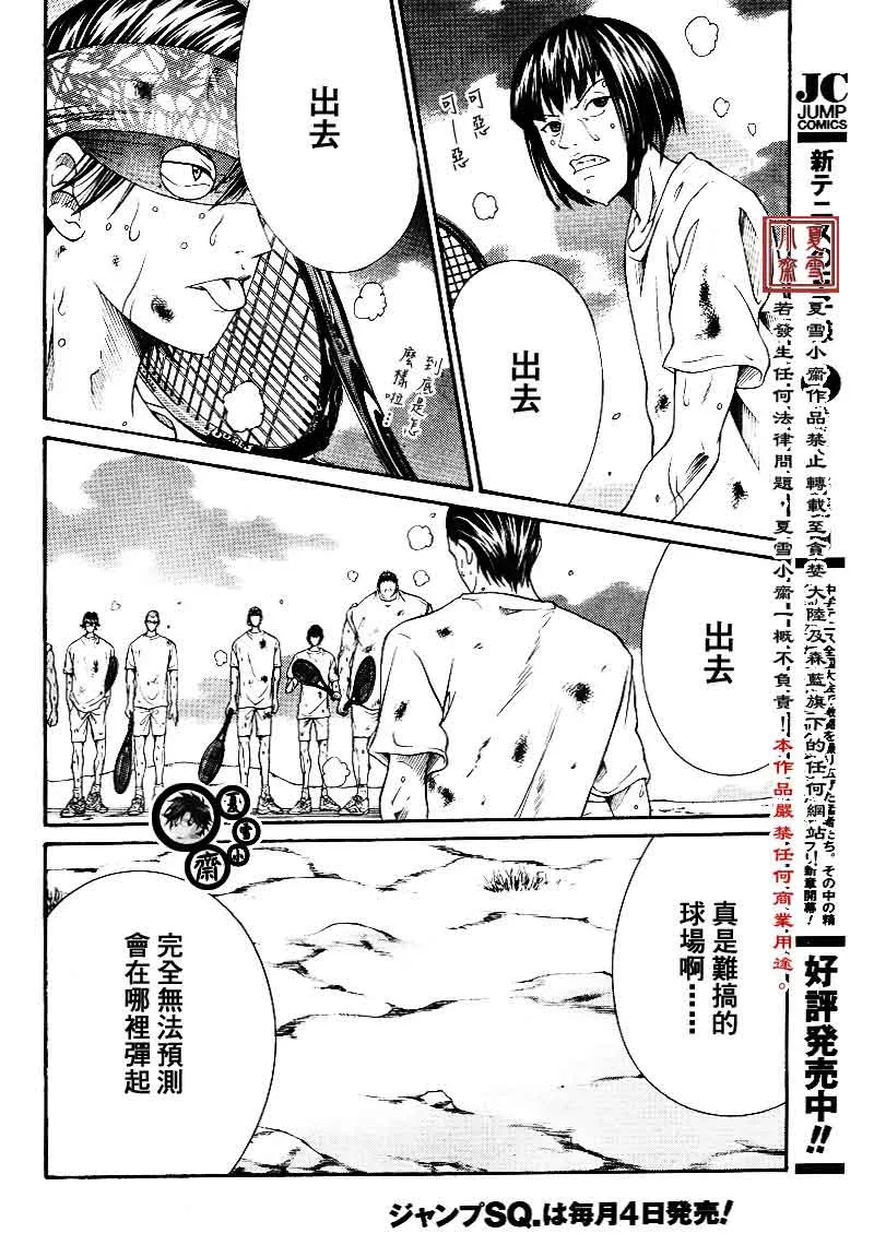 第20话 第6页