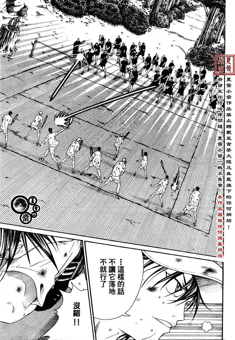 第20话 第7页