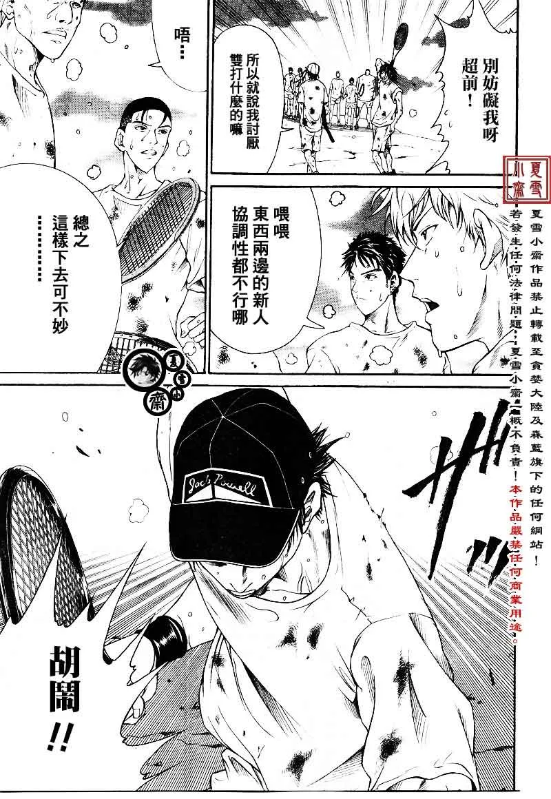 第20话 第9页