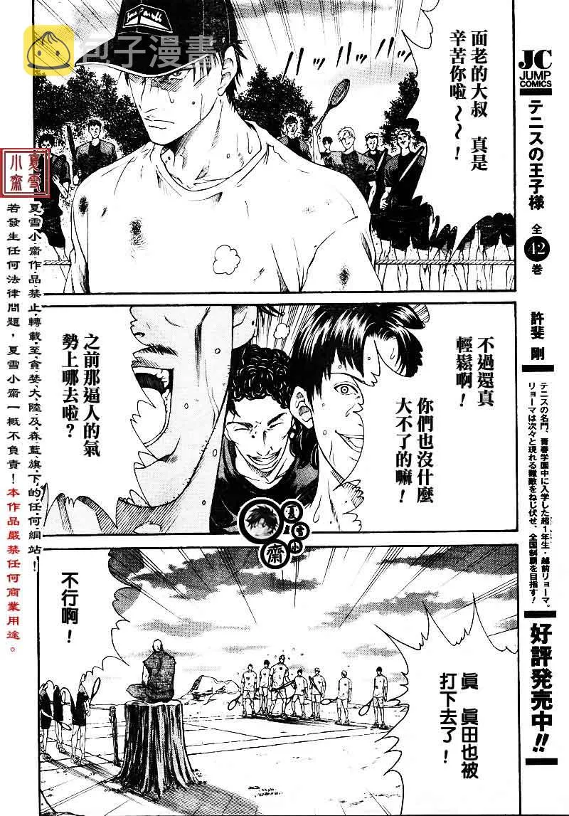 第20话 第12页