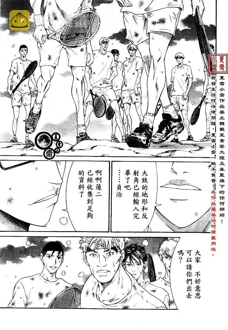 第20话 第13页