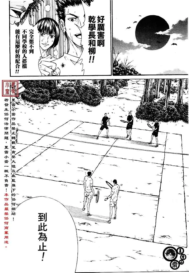 第20话 第18页