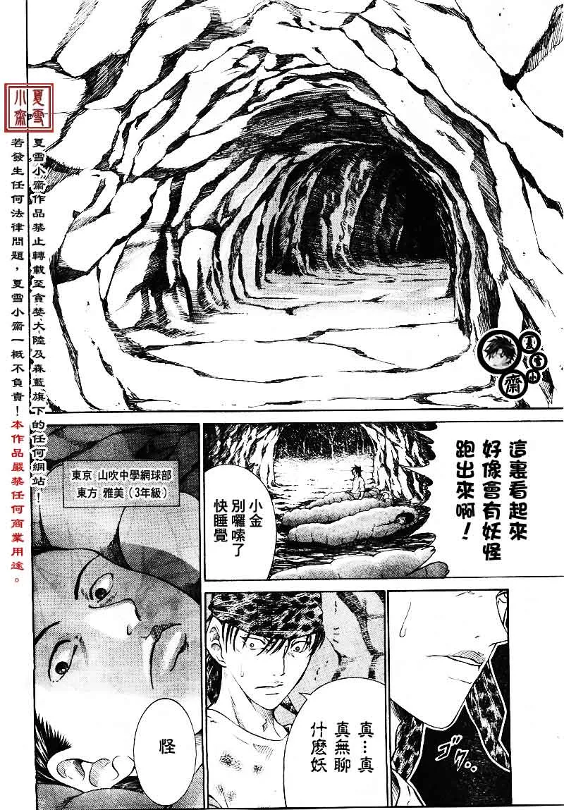 第20话 第20页