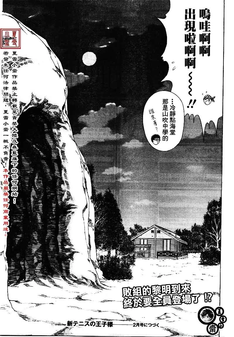 第20话 第21页