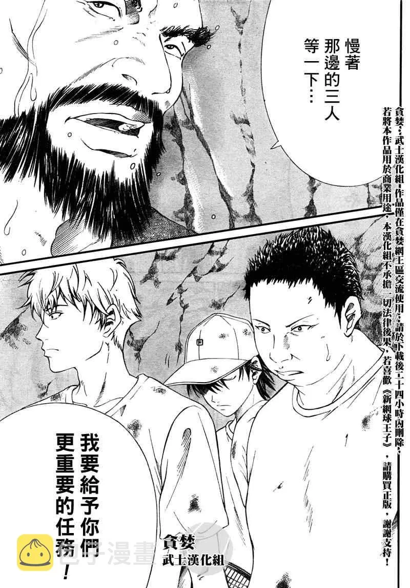 第21话 第4页