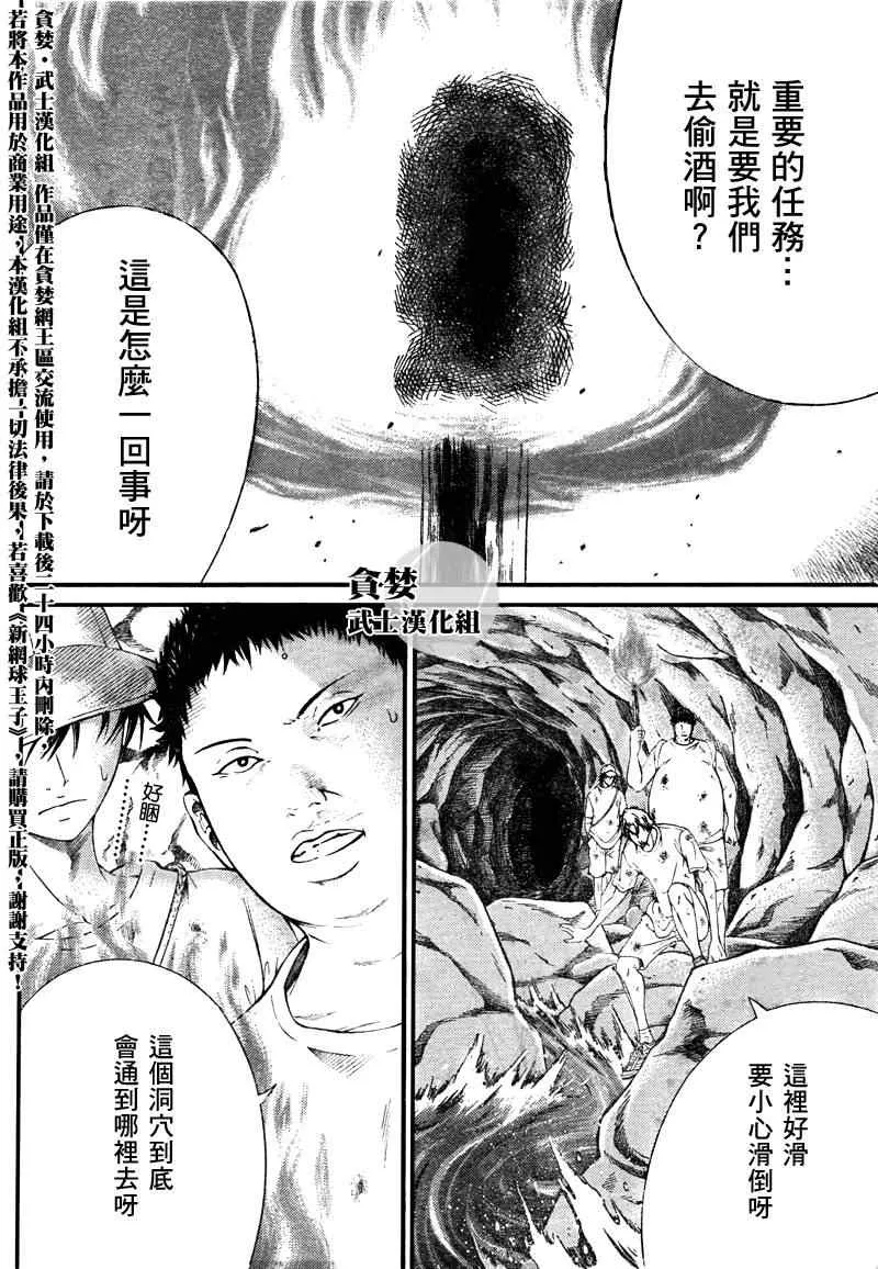 第21话 第5页