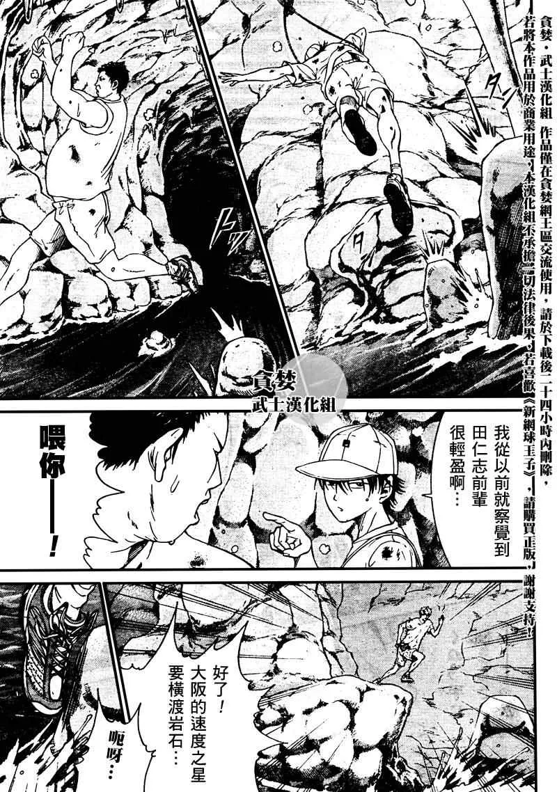 第21话 第8页