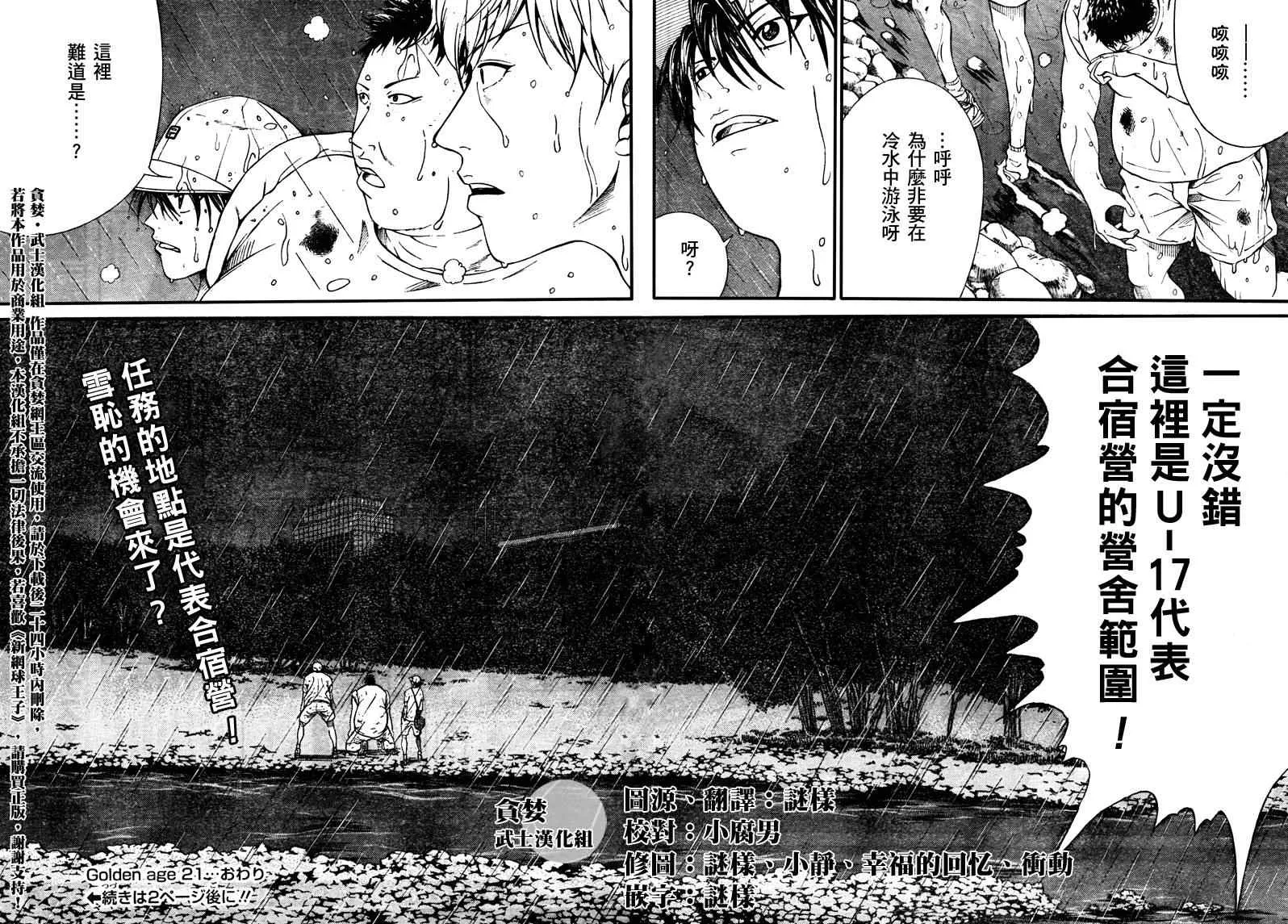 第21话 第11页