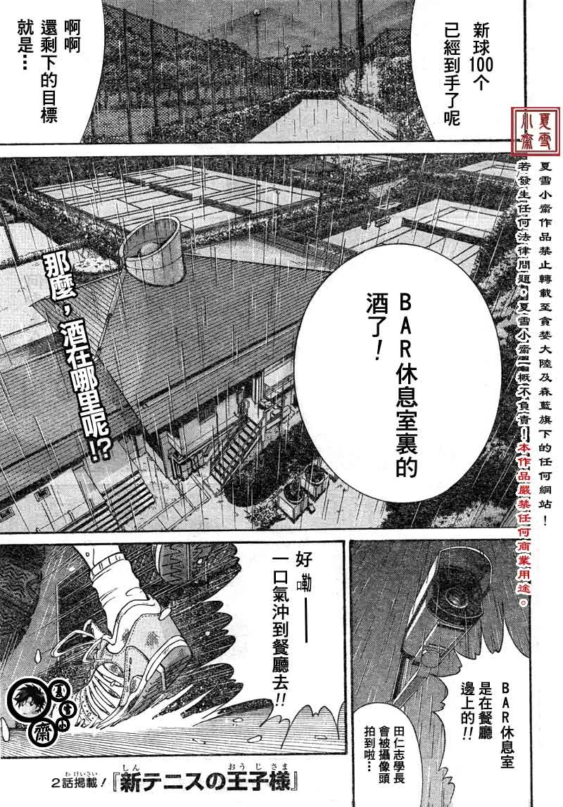 第22话 第1页