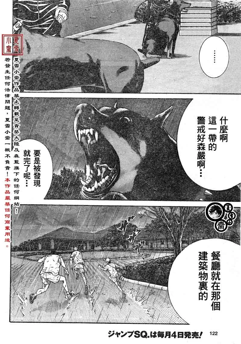 第22话 第2页